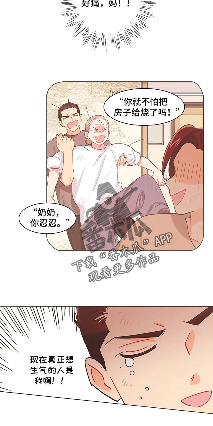 校园之星漫画,第45章：坏事2图