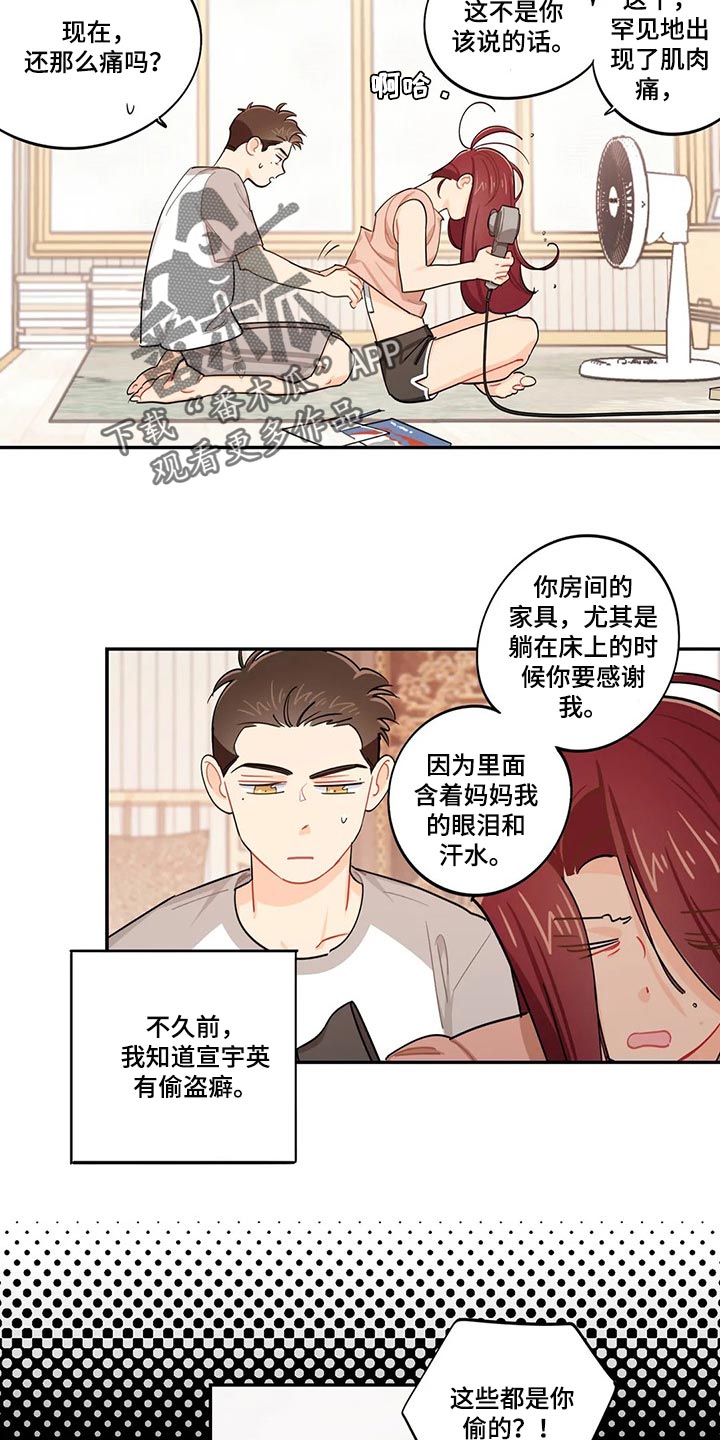 校园之星漫画,第63章：朋友！3图