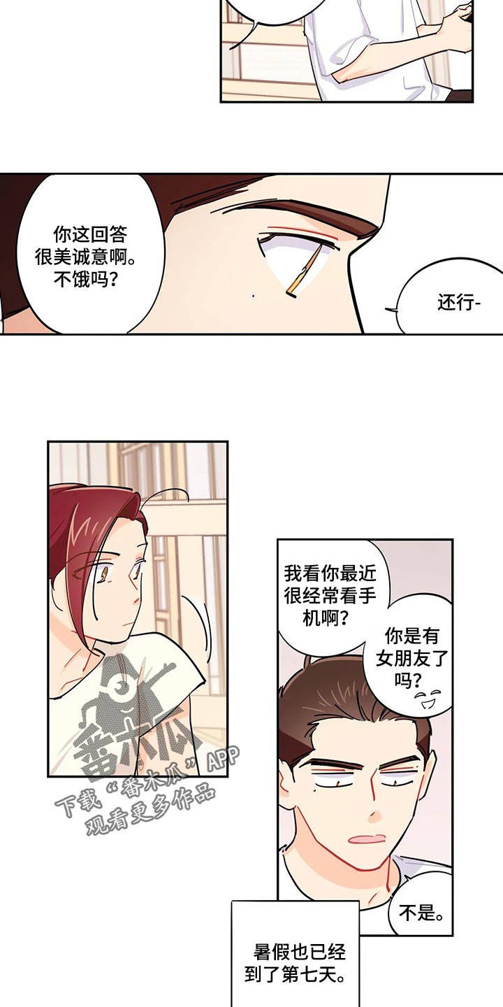 校园之星漫画,第57章：找不到兼职1图