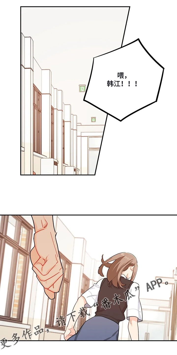 校园之星漫画,第33章：背后的议论1图