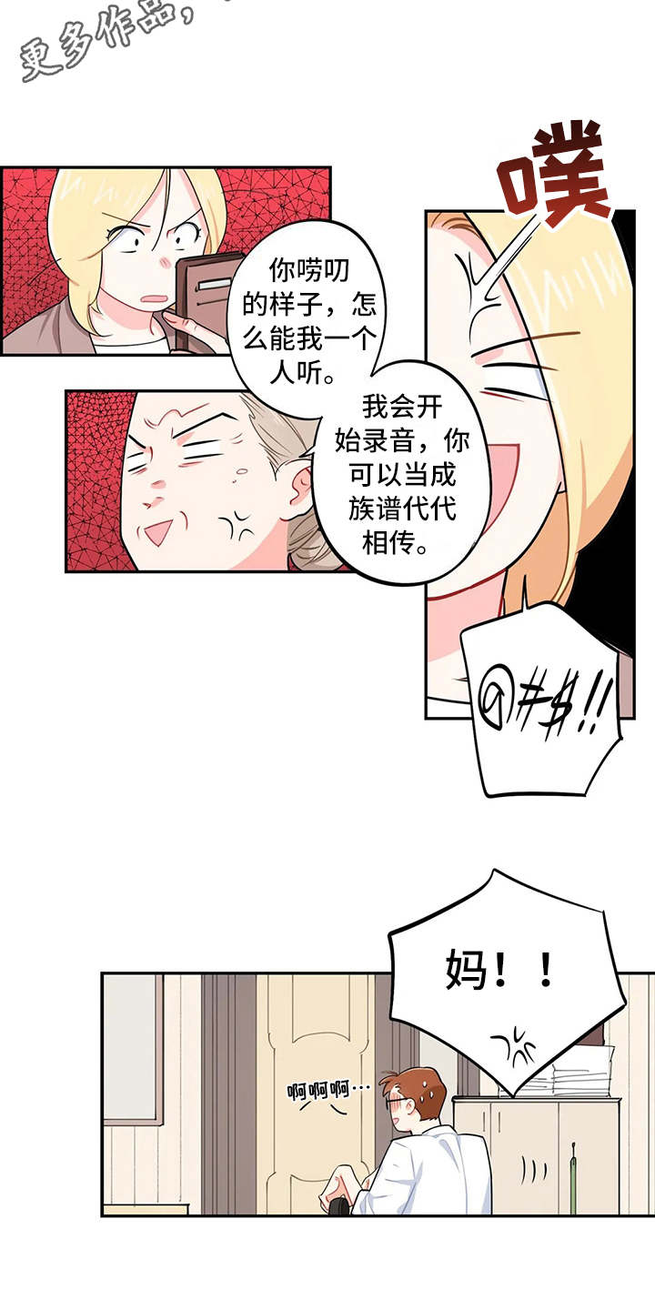 校园之星.qpon漫画,第12章：唠叨3图