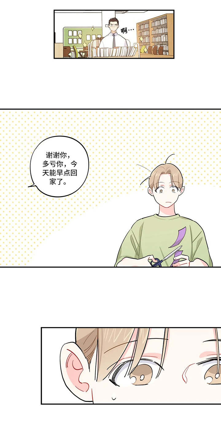 校园之星漫画,第20章：招揽3图