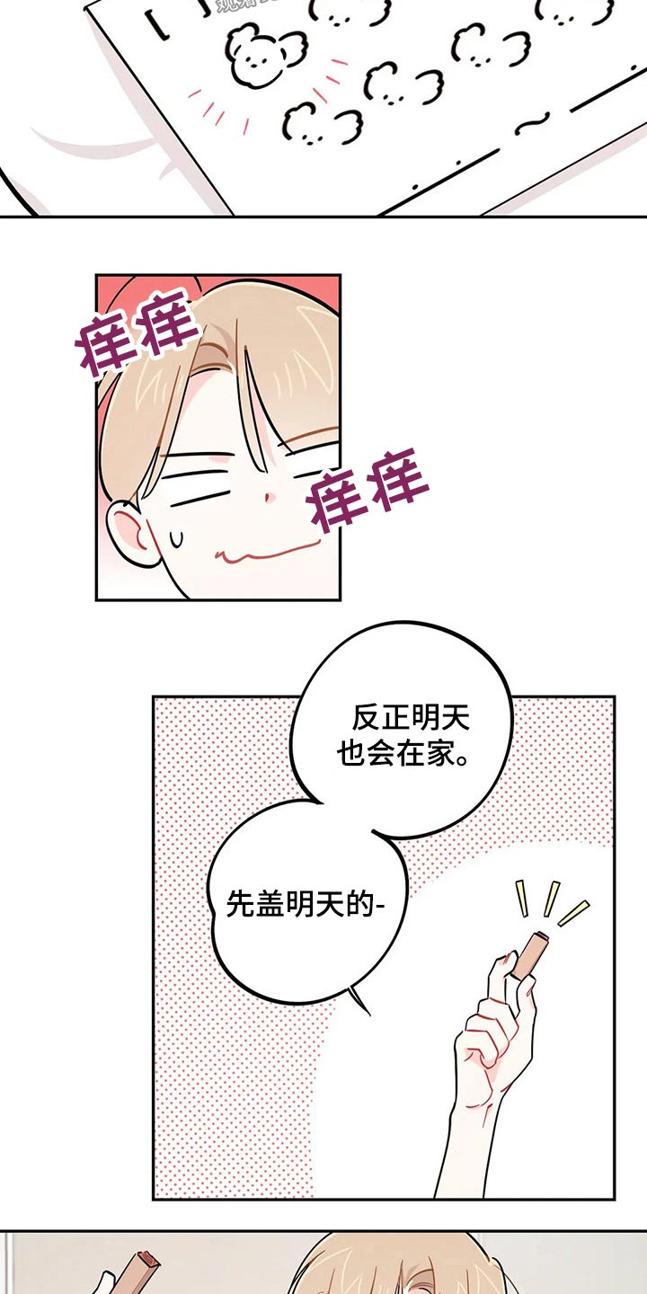 校园之星的意思漫画,第75章：盖章【第一季完结】2图