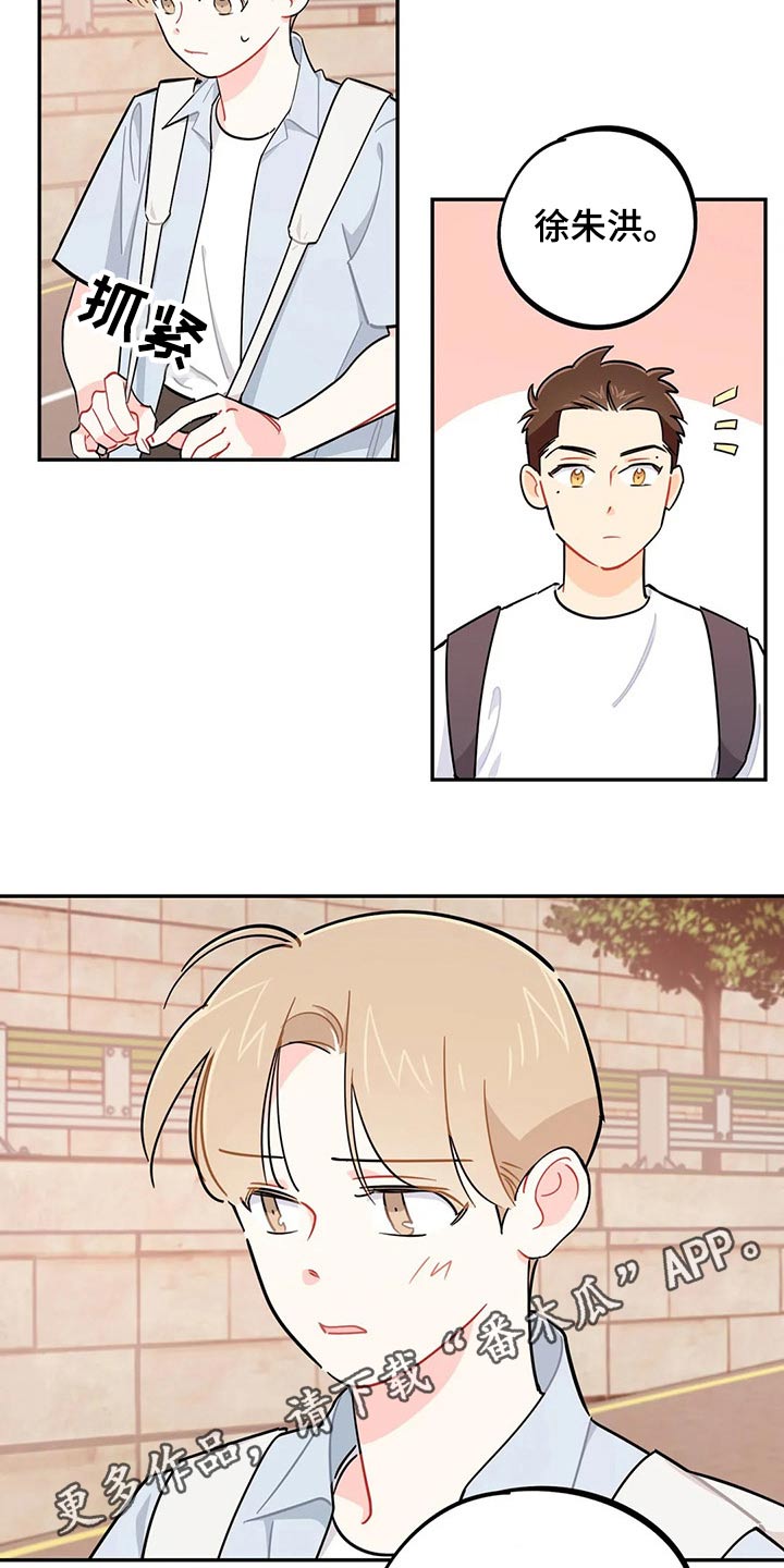 校园之星项目漫画,第74章：谢谢2图