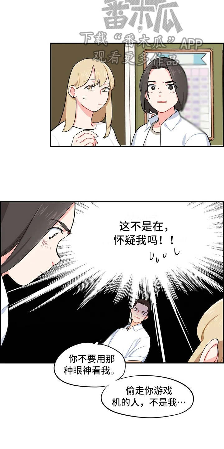 校园之星漫画,第8章：惊喜1图