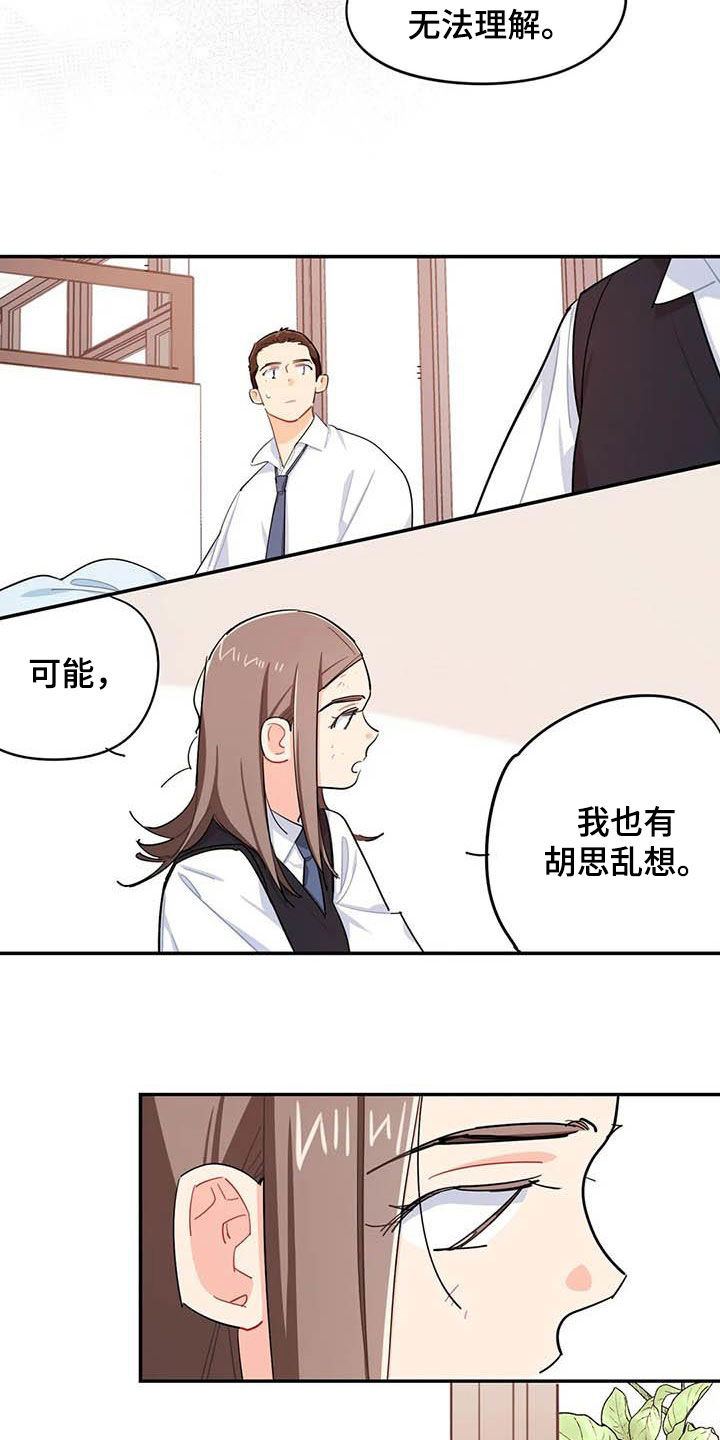 校园之星漫画,第36章：新成员3图