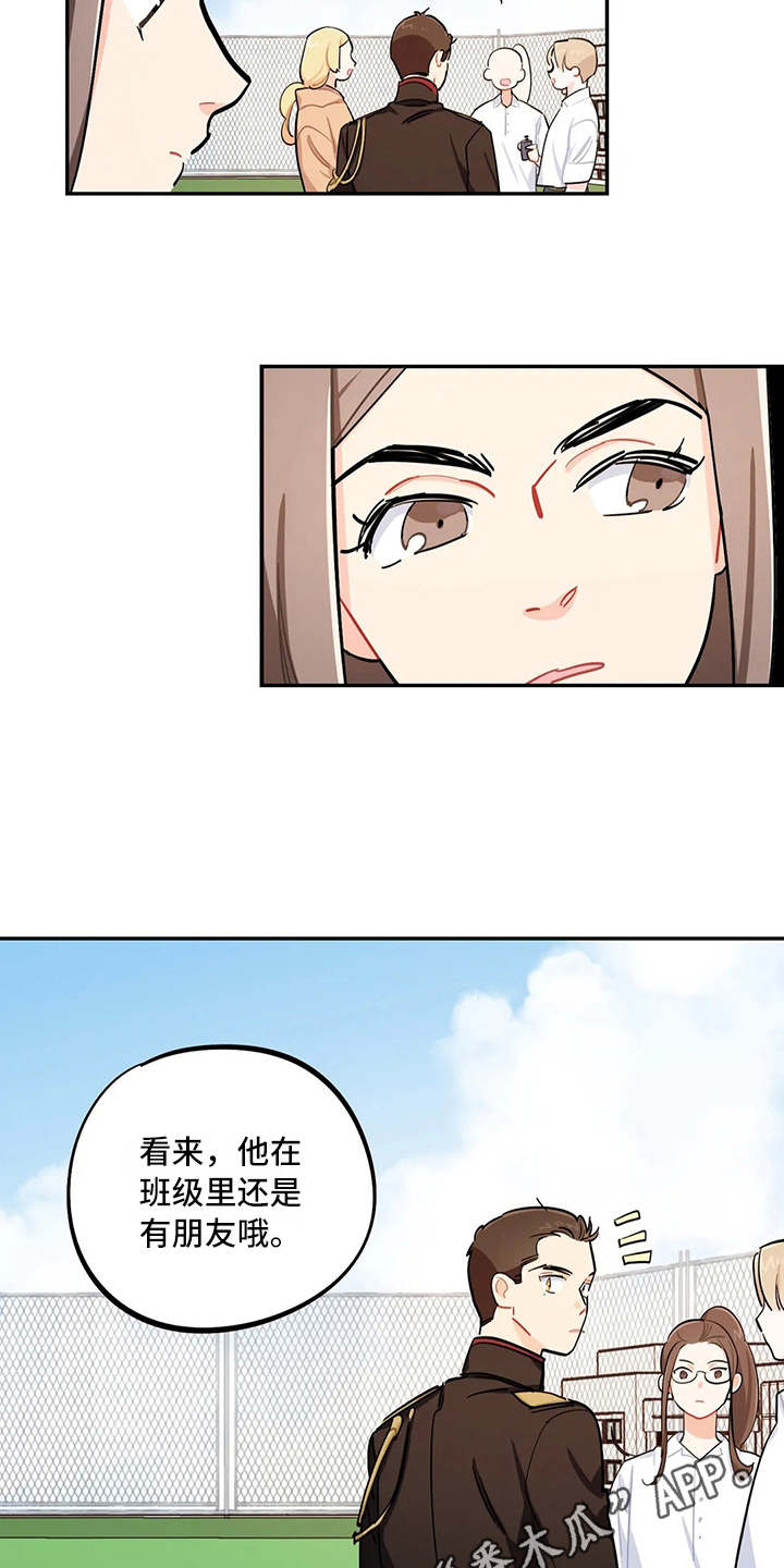校园之星.qpon漫画,第24章：找茬3图