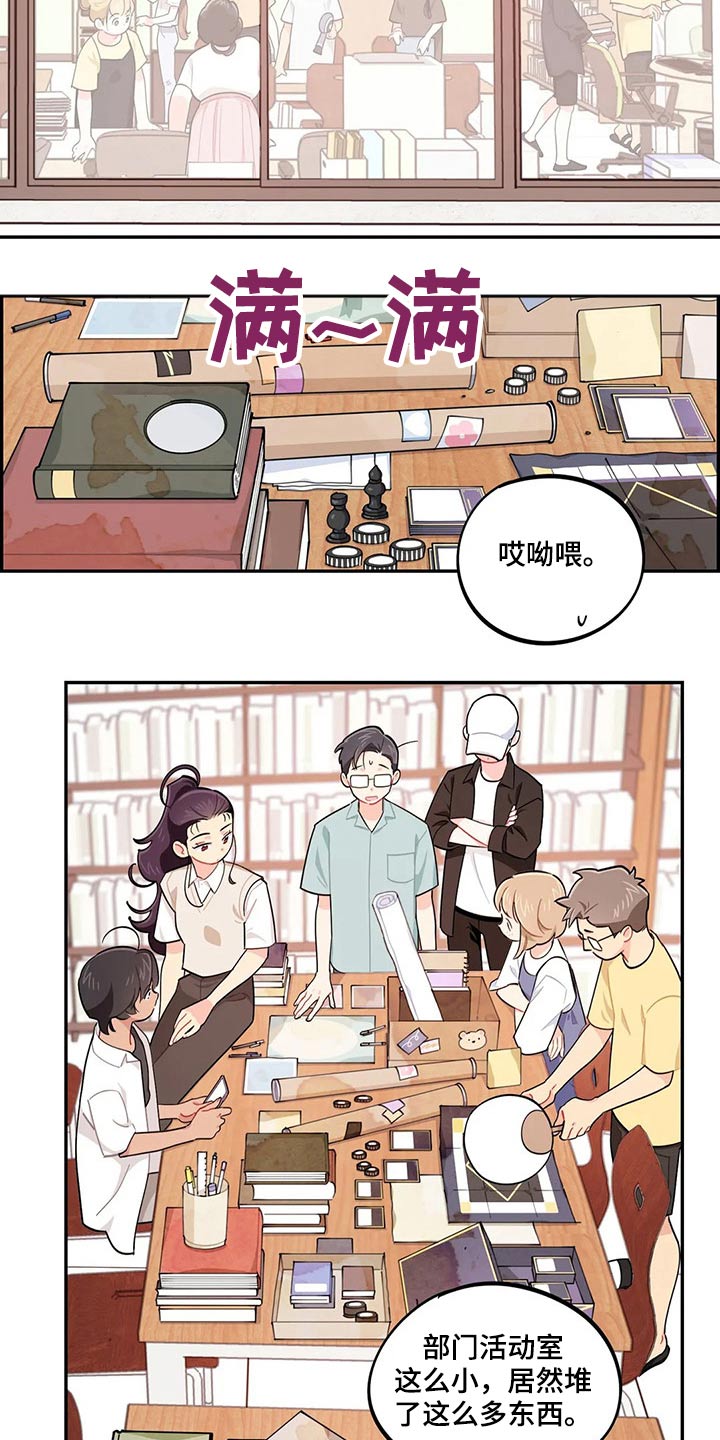 校园之星漫画,第73章：我说了什么2图
