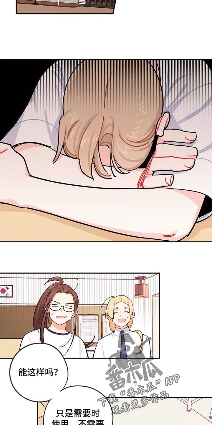 校园之星漫画,第38章：遗弃的狗狗4图