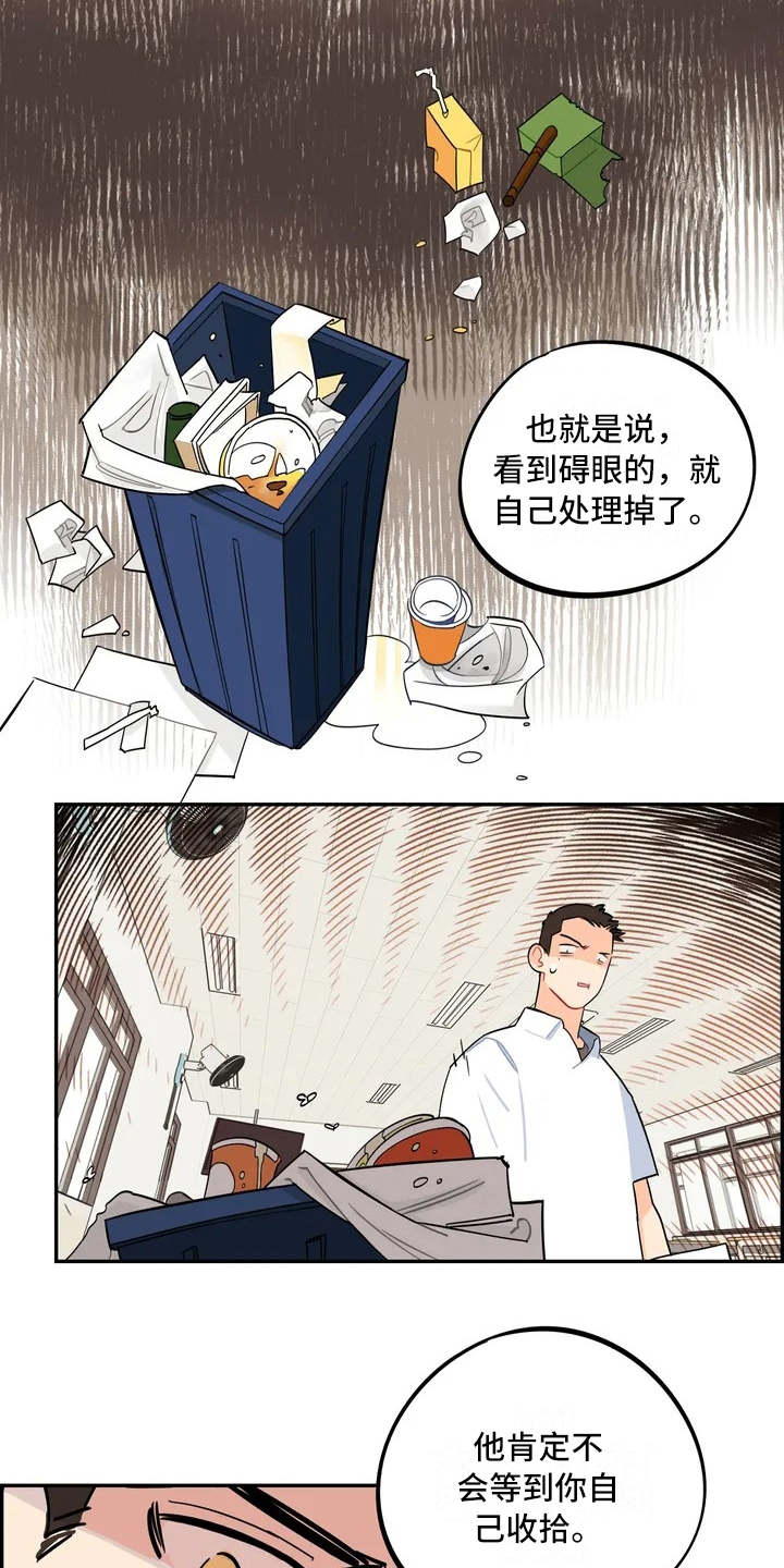 校园之星漫画,第5章：觉得碍眼3图