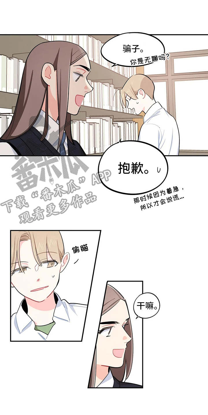 校园之星徽章设计漫画,第21章：原因1图