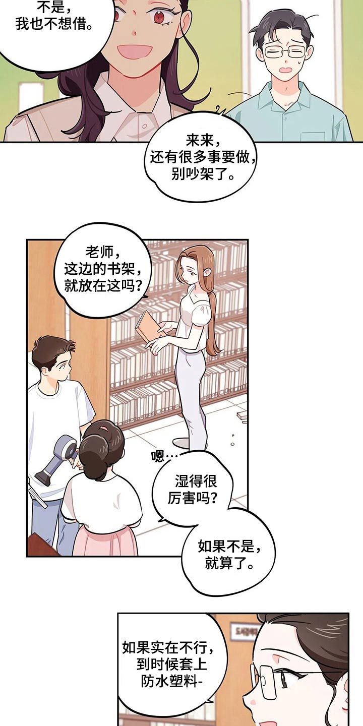 校园之星漫画,第73章：我说了什么3图