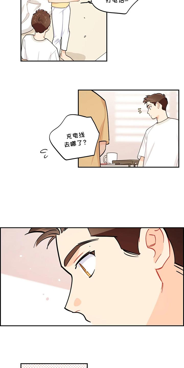 校园之星评比视频漫画,第70章：喝醉2图
