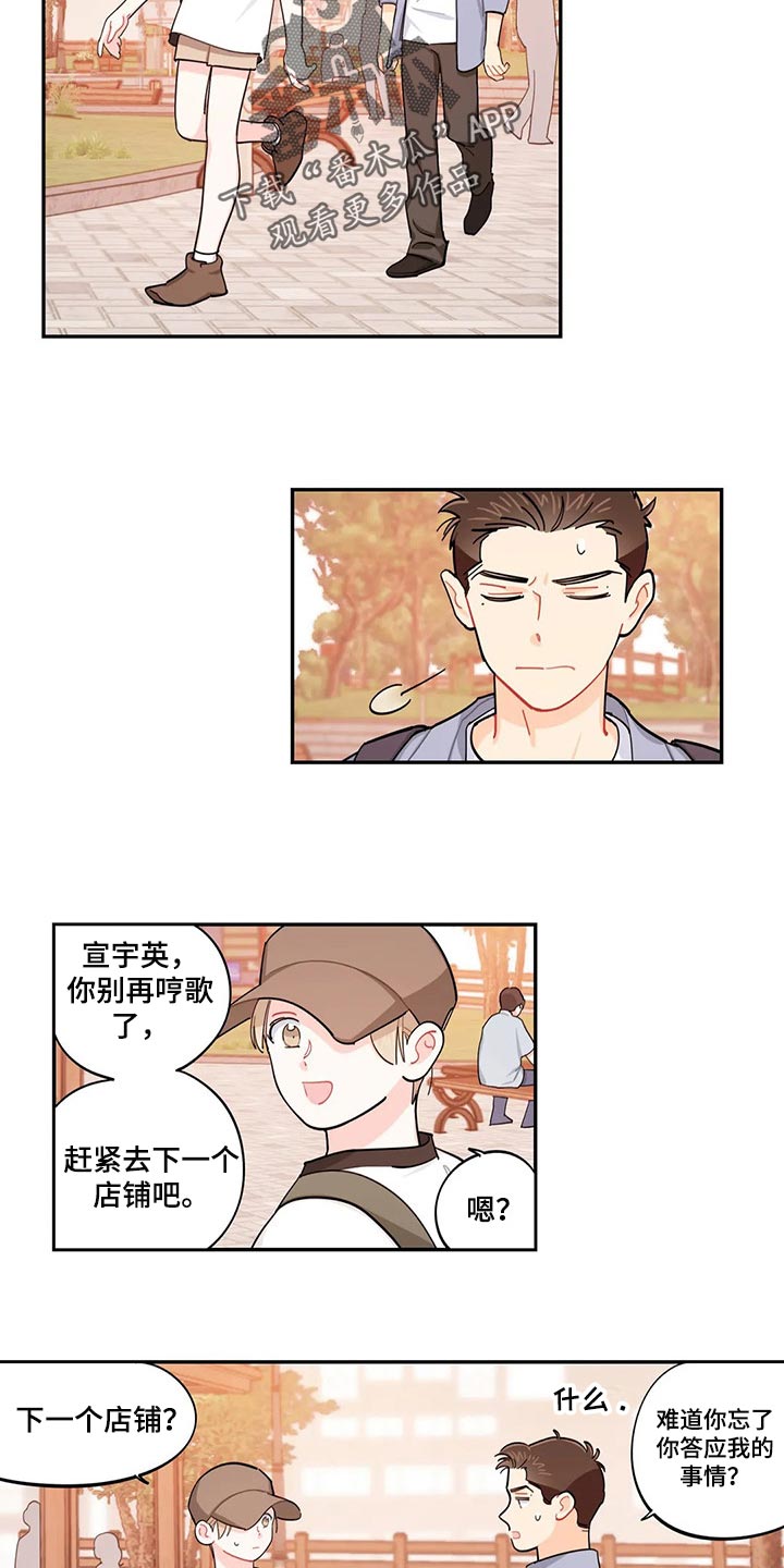 校园之星漫画,第62章：偷盗癖5图
