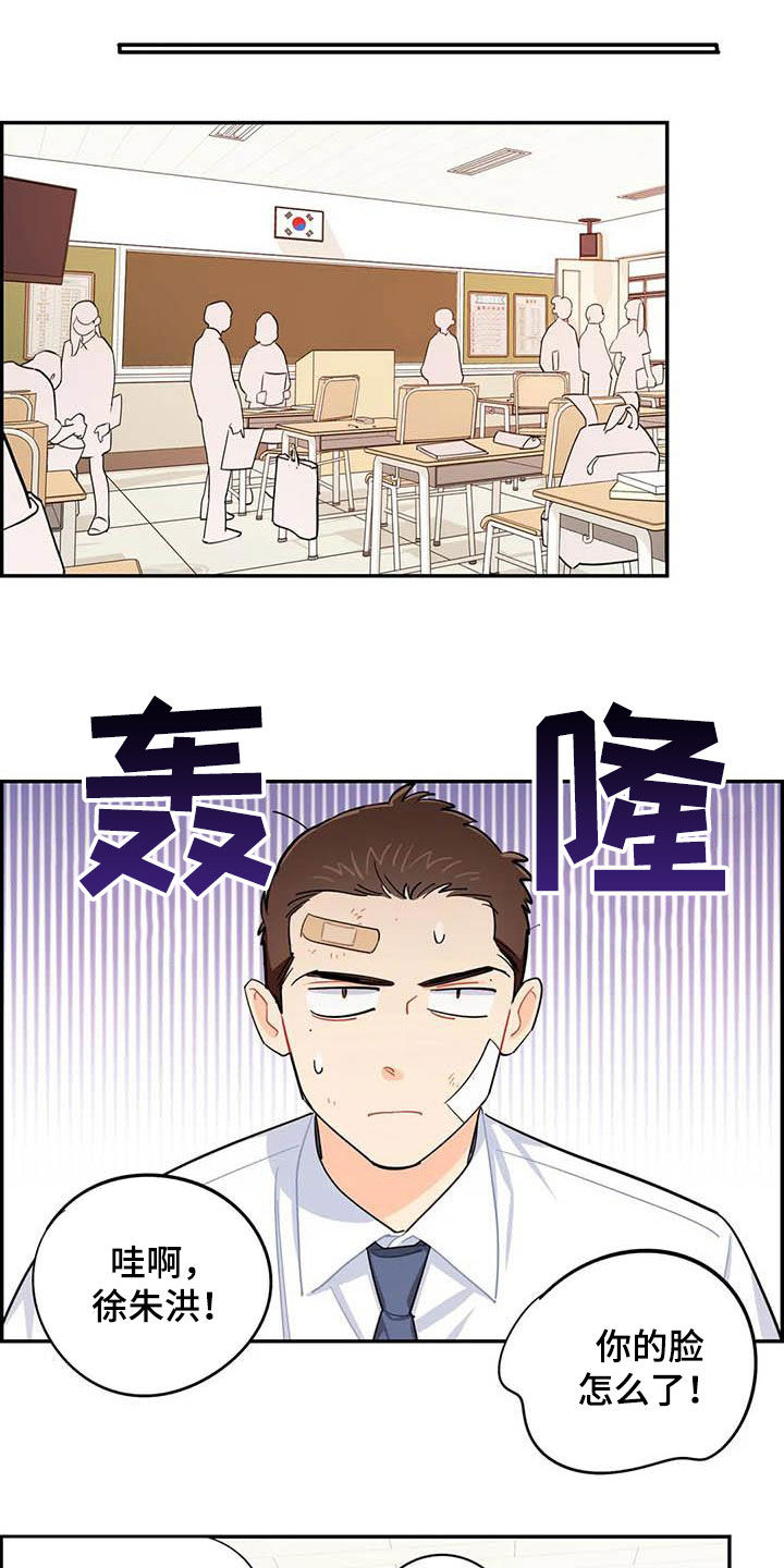 校园之星漫画,第36章：新成员5图