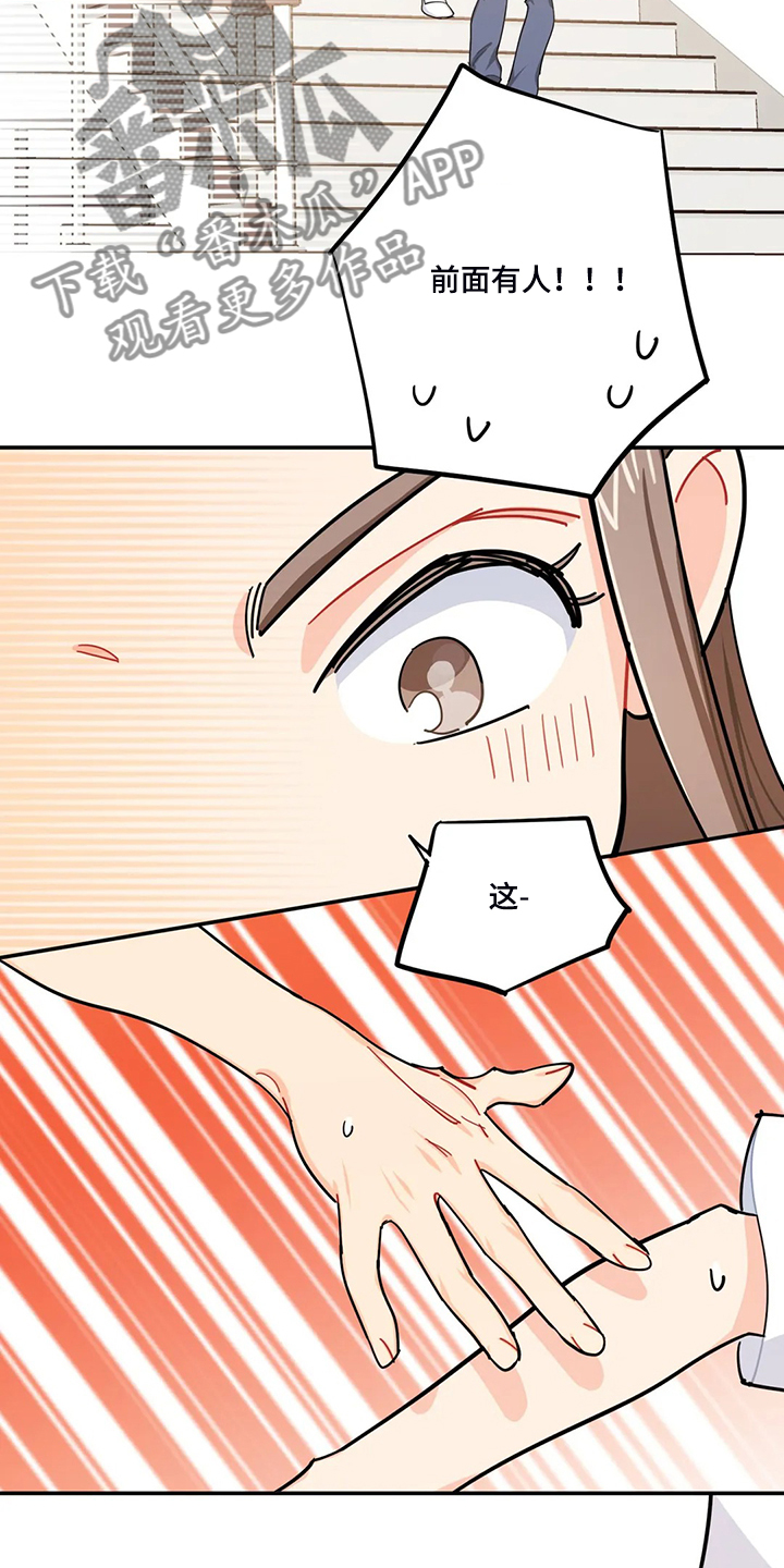 校园之星漫画,第34章：居然没事3图