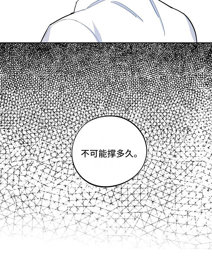 校园之星类型漫画,第20章：招揽4图
