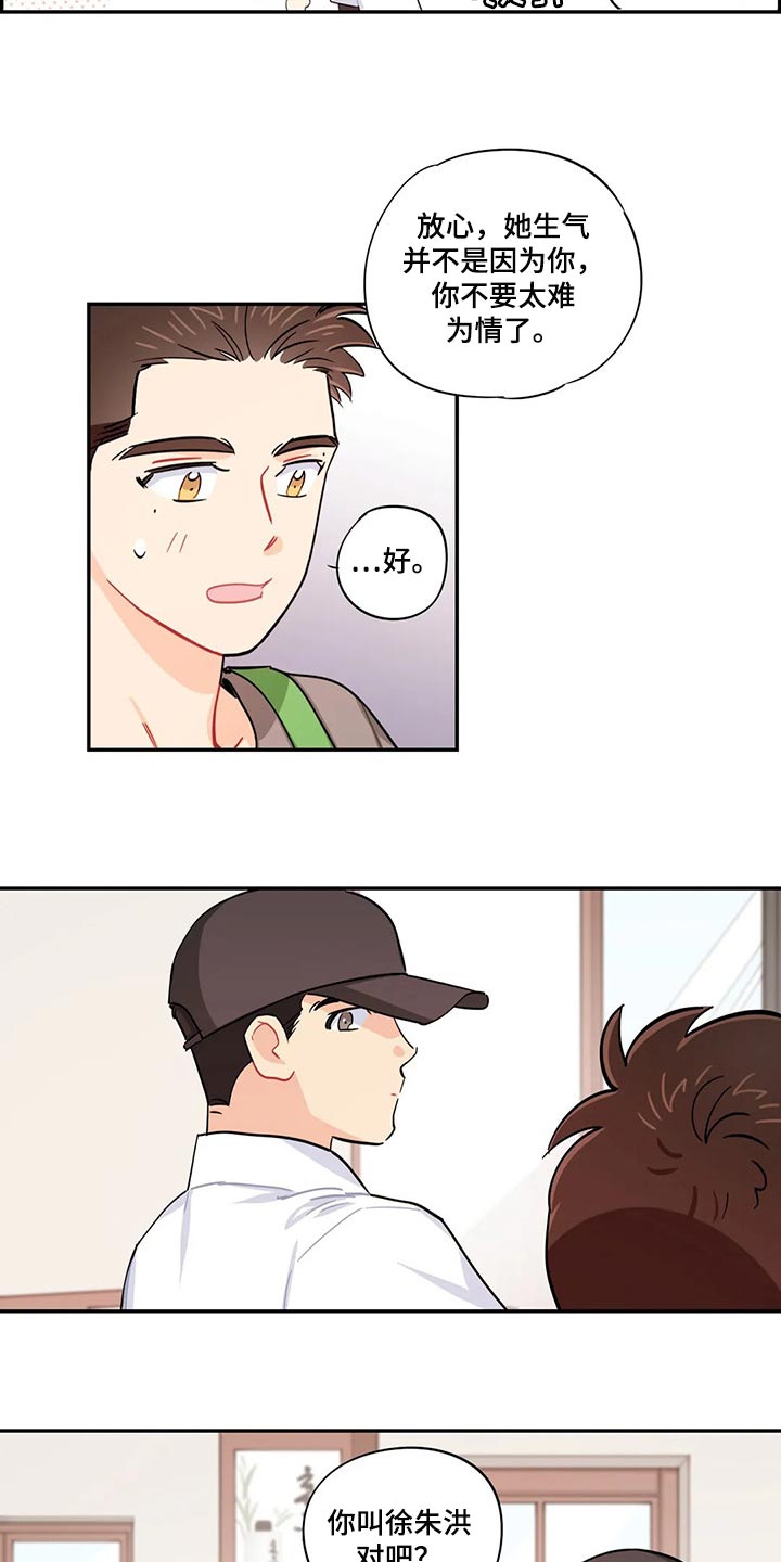 校园之星称号怎么获得漫画,第66章：录取1图