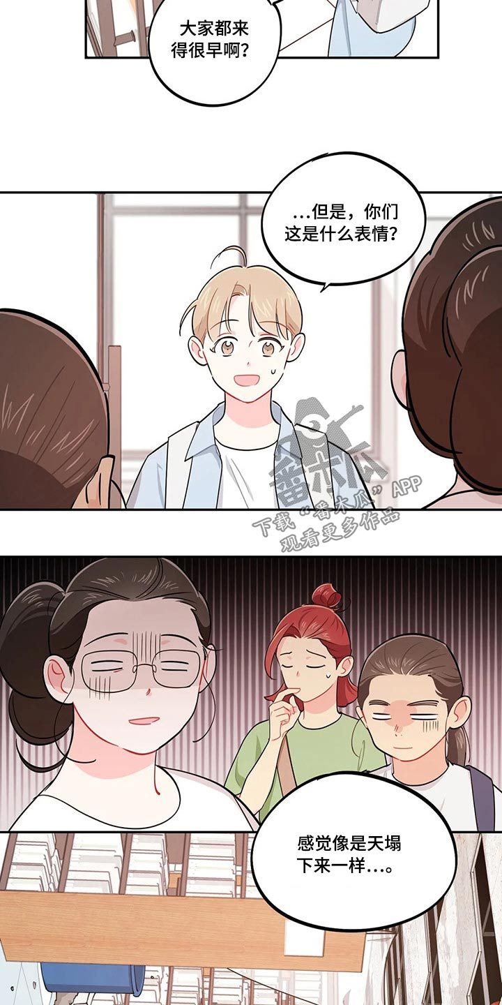 校园之星徽章设计漫画,第72章：天花板2图