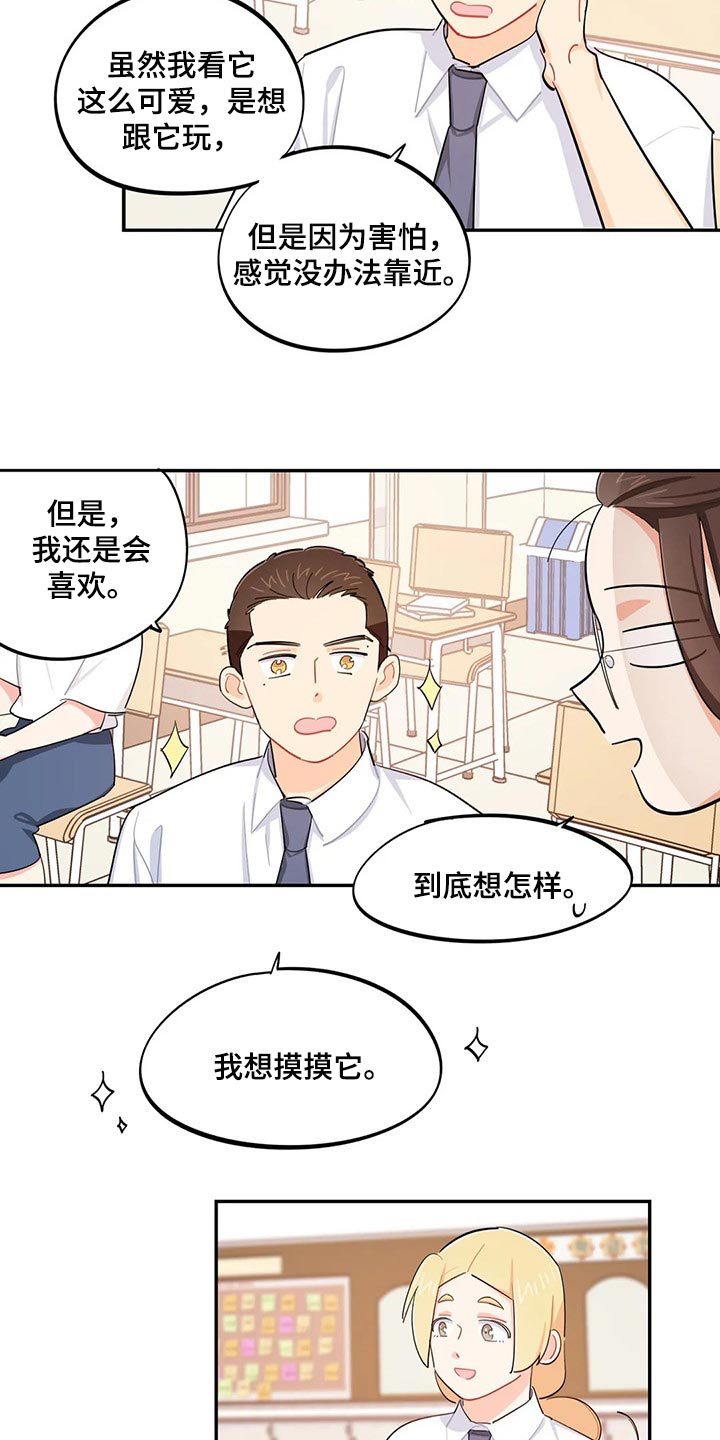 校园之星徽章设计漫画,第52章：考试迟到3图