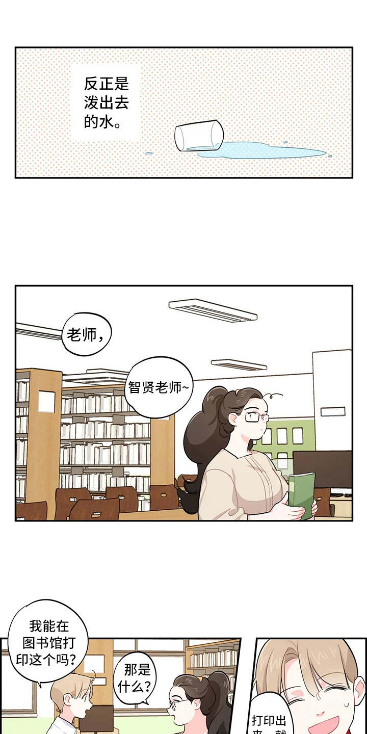 校园之星漫画,第19章：宣传单1图