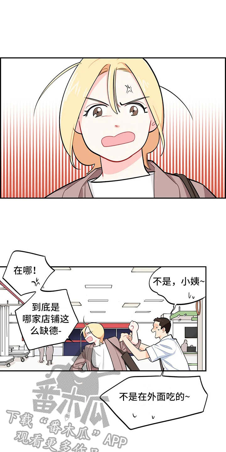 校园之星漫画,第11章：食物中毒5图
