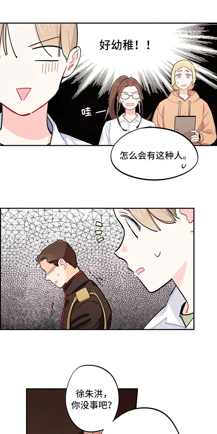 校园之星.qpon漫画,第24章：找茬4图