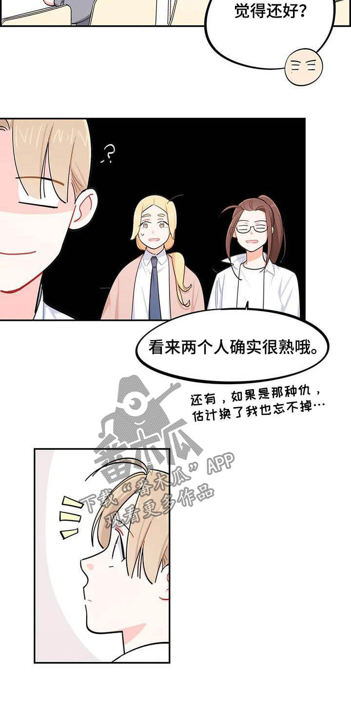 校园之星漫画,第28章：好心办坏事2图