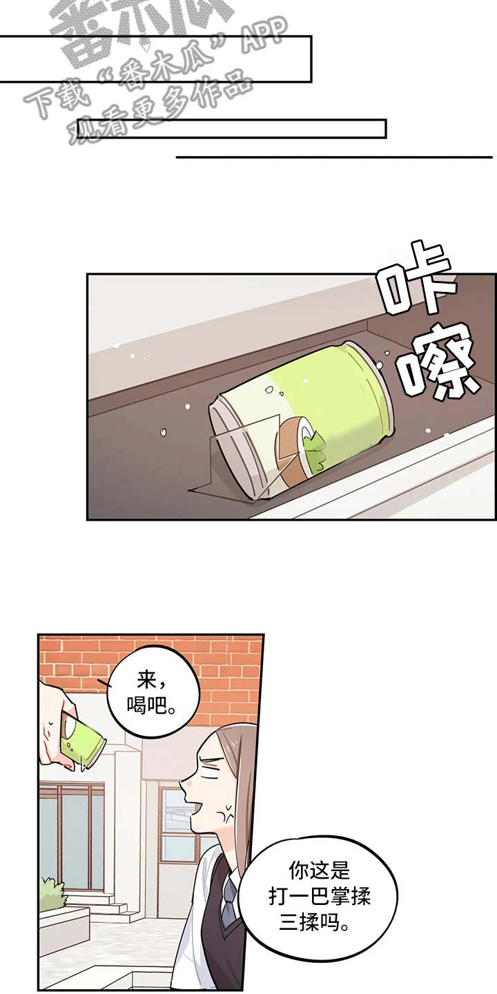 校园之星.qpon漫画,第24章：找茬1图