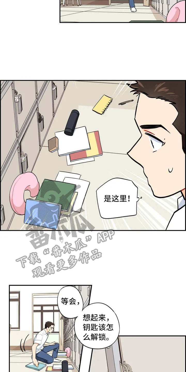 校园之星漫画,第7章：怀疑1图
