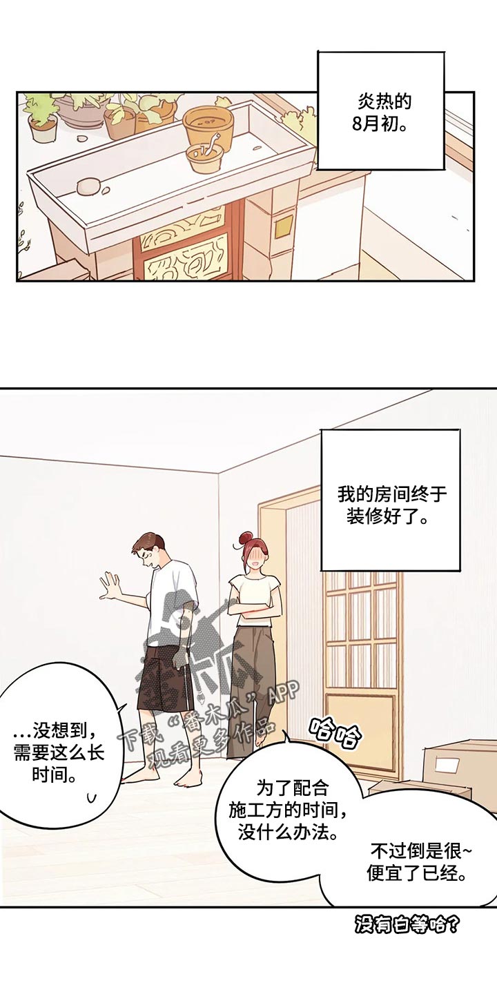 校园之星漫画,第57章：找不到兼职1图