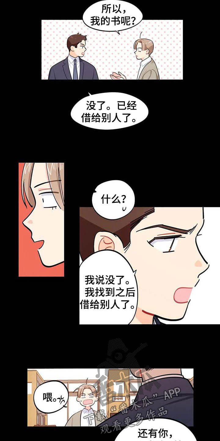 校园之星的意思漫画,第30章：罪魁祸首5图