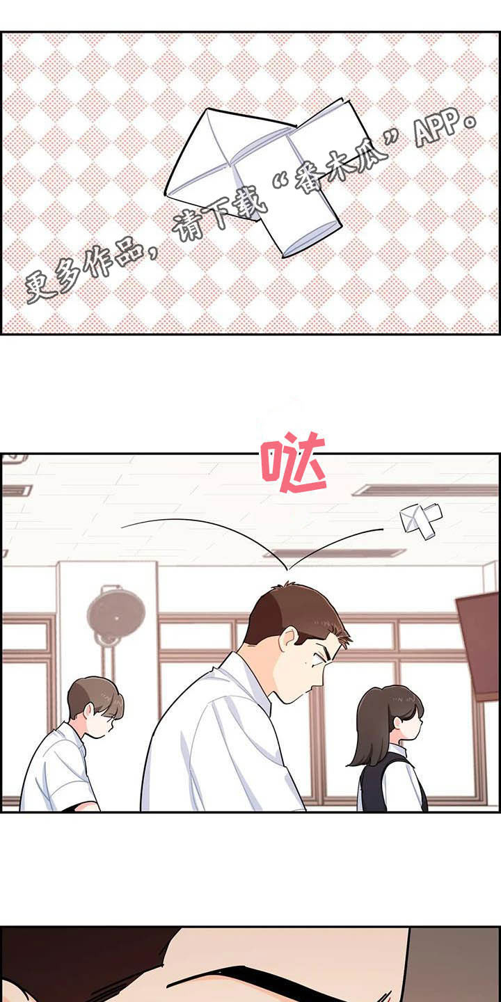 校园之星.qpon漫画,第31章：丢纸条1图