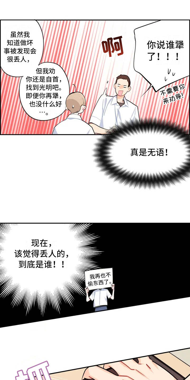 校园之星漫画,第10章：照片4图