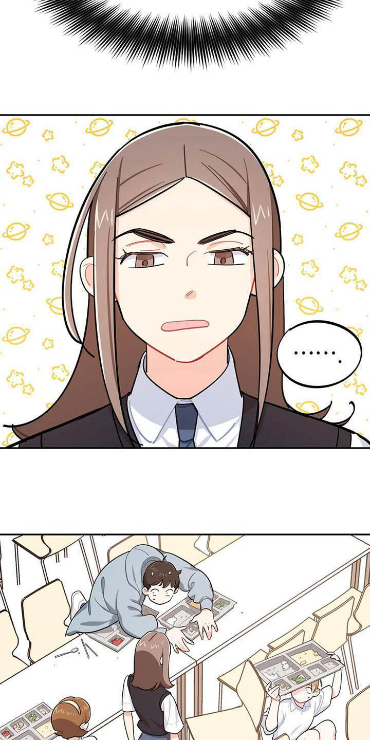 校园之星漫画,第29章：迁怒3图