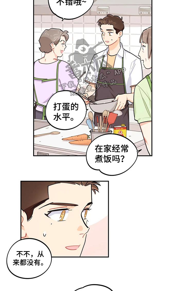 校园之星漫画,第71章：彩票4图