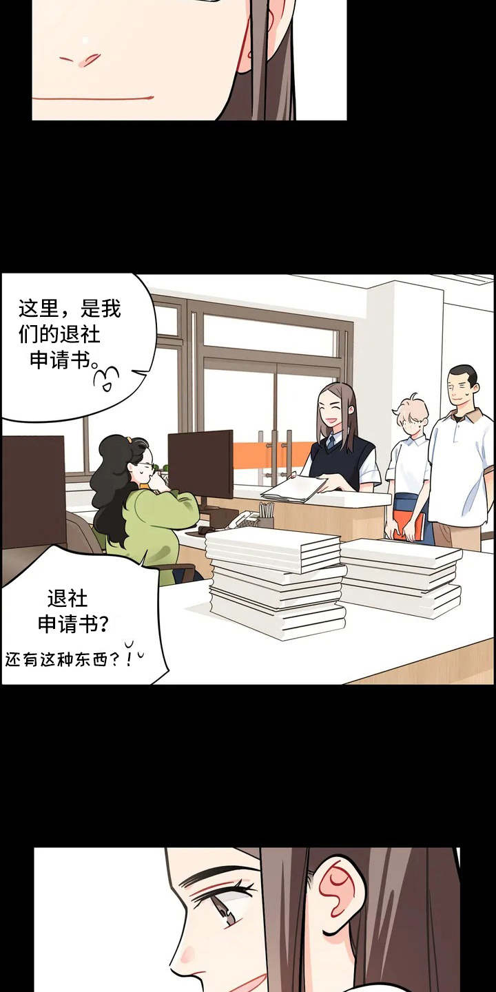 校园之星徽章设计漫画,第3章：退社1图