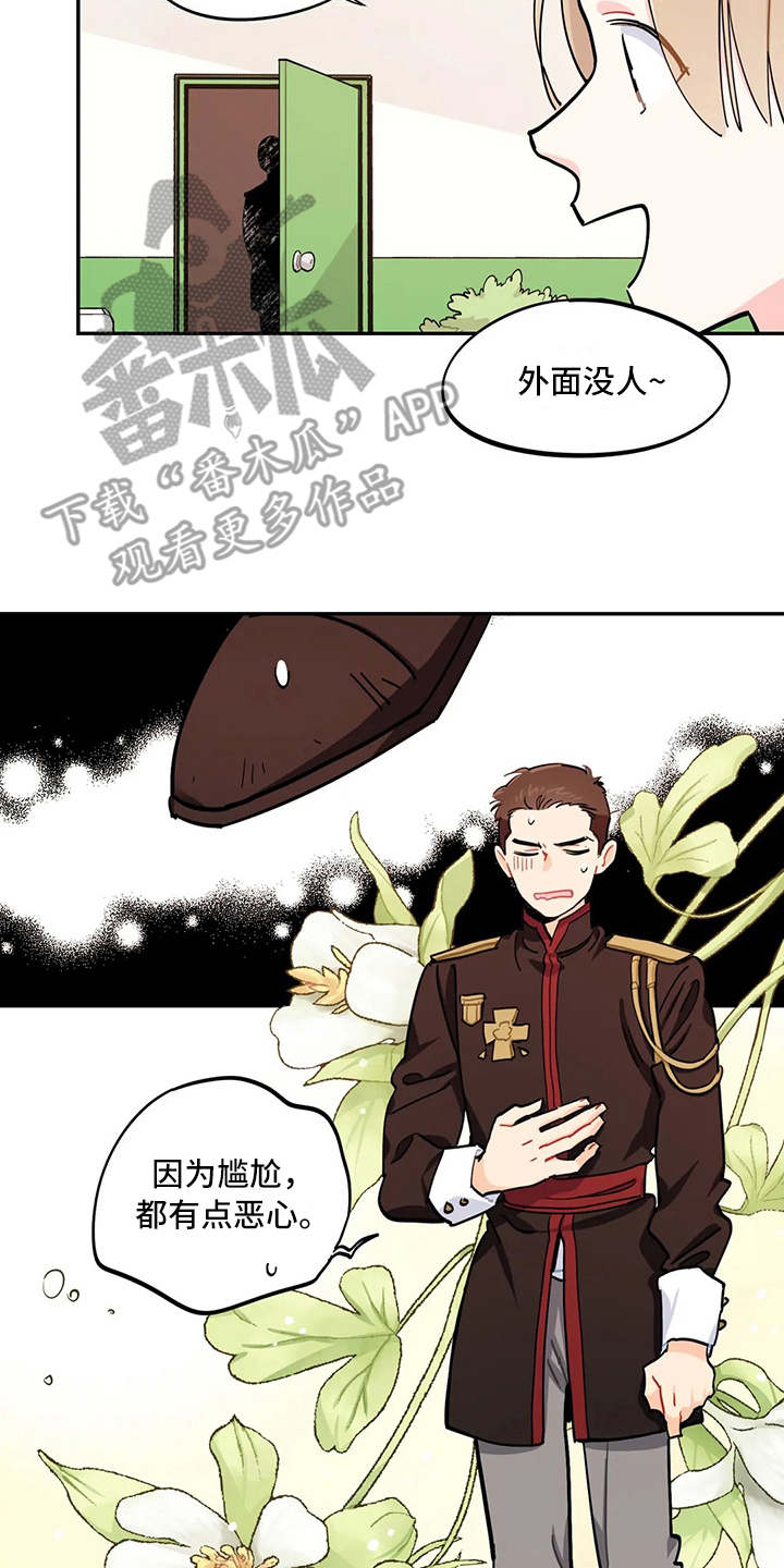 校园之星漫画,第23章：人靠衣装2图