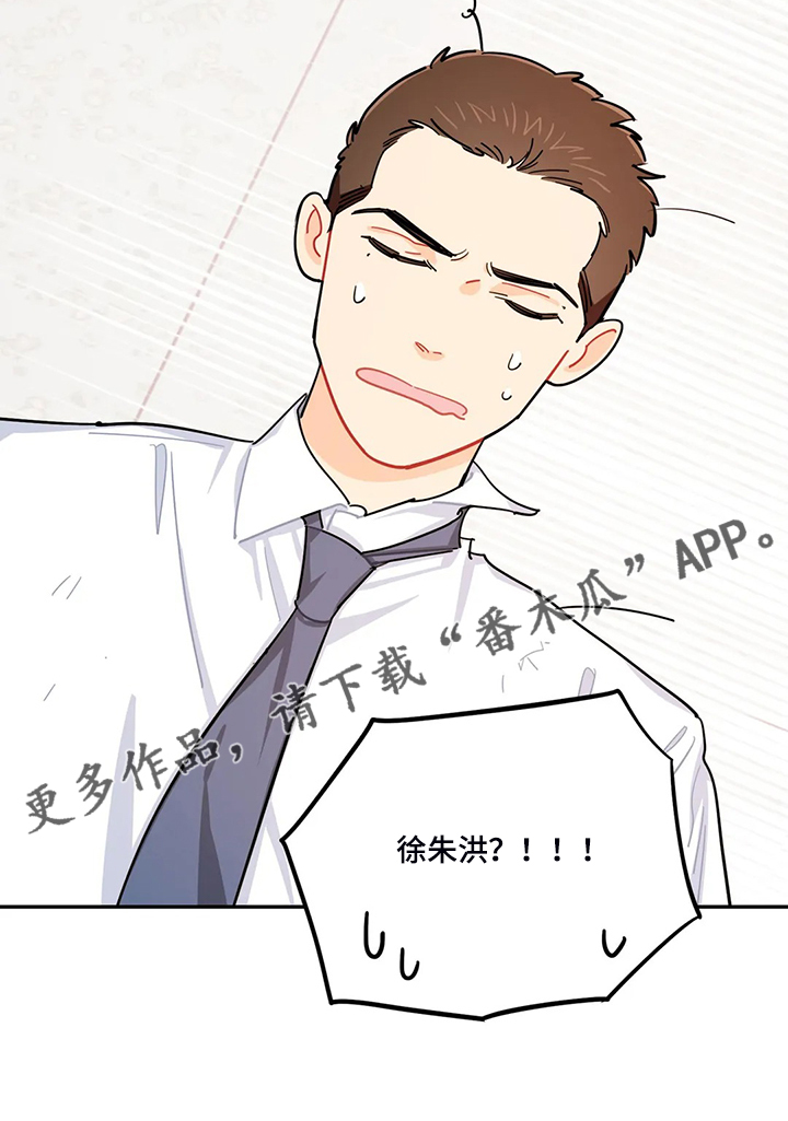 校园之星漫画,第34章：居然没事4图