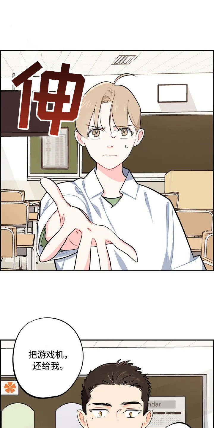 校园之星漫画,第9章：先发制人2图