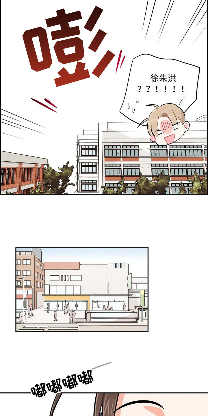 校园之星漫画,第9章：先发制人4图