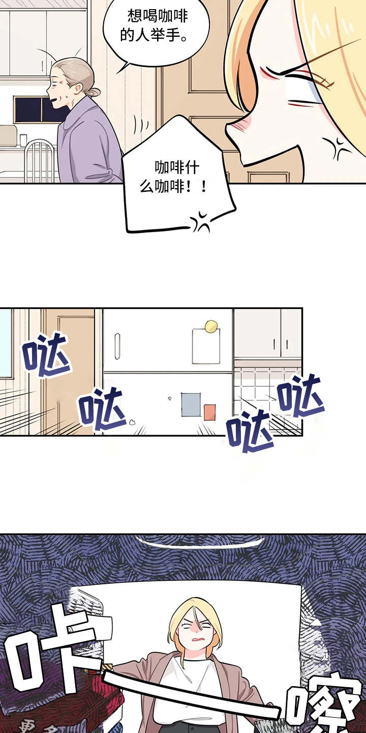 校园之星.qpon漫画,第12章：唠叨3图