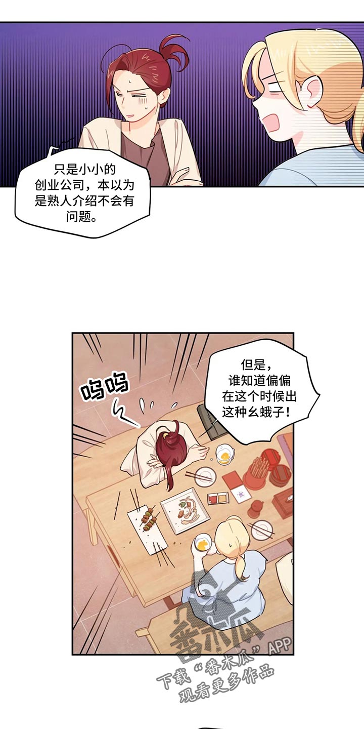 校园之星漫画,第69章：实话实说1图