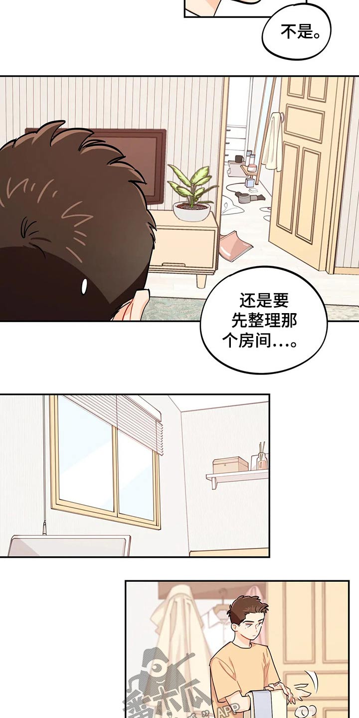 校园之星有什么好处漫画,第71章：彩票1图