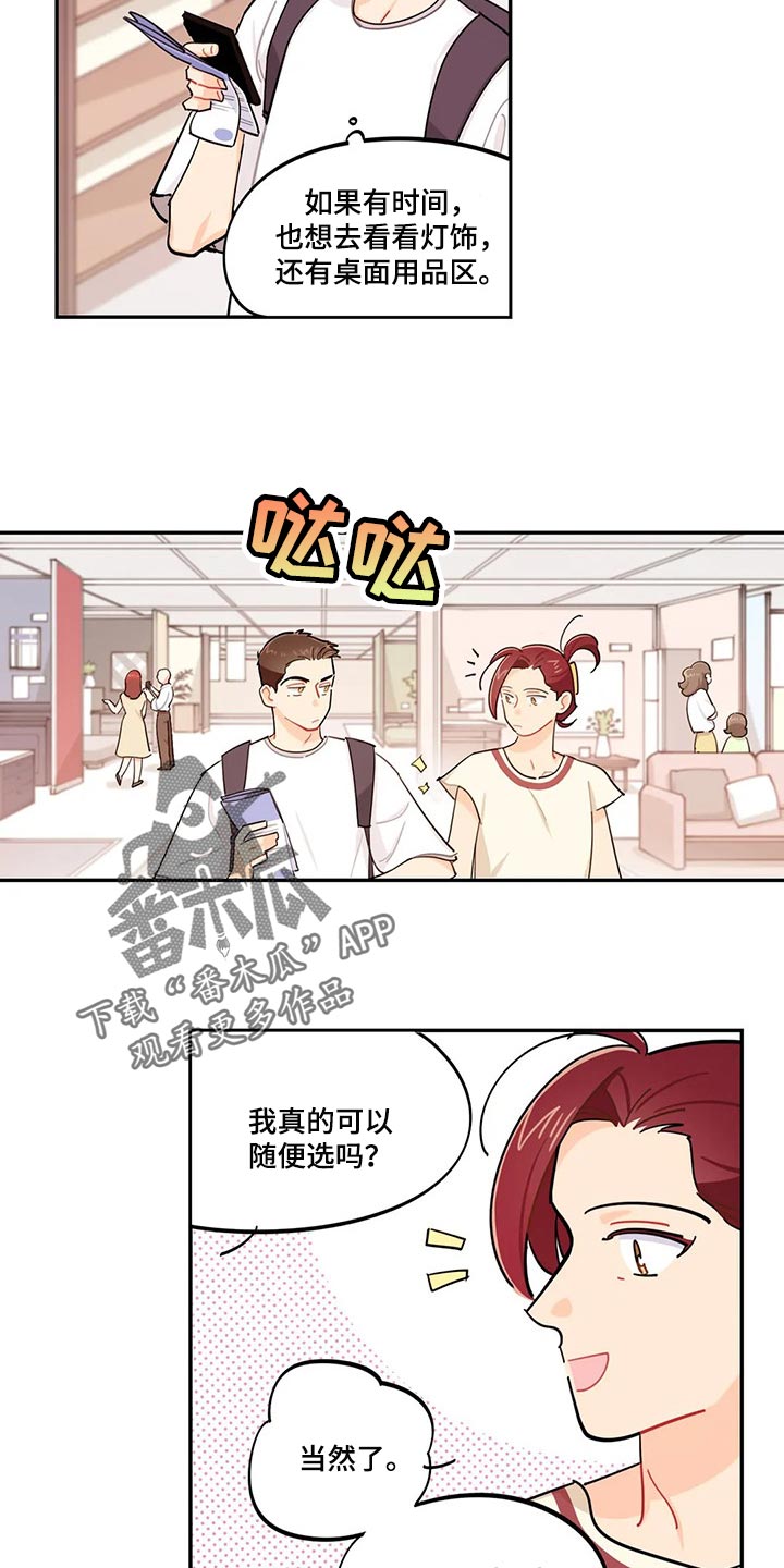 校园之星漫画,第55章：新的监护人5图