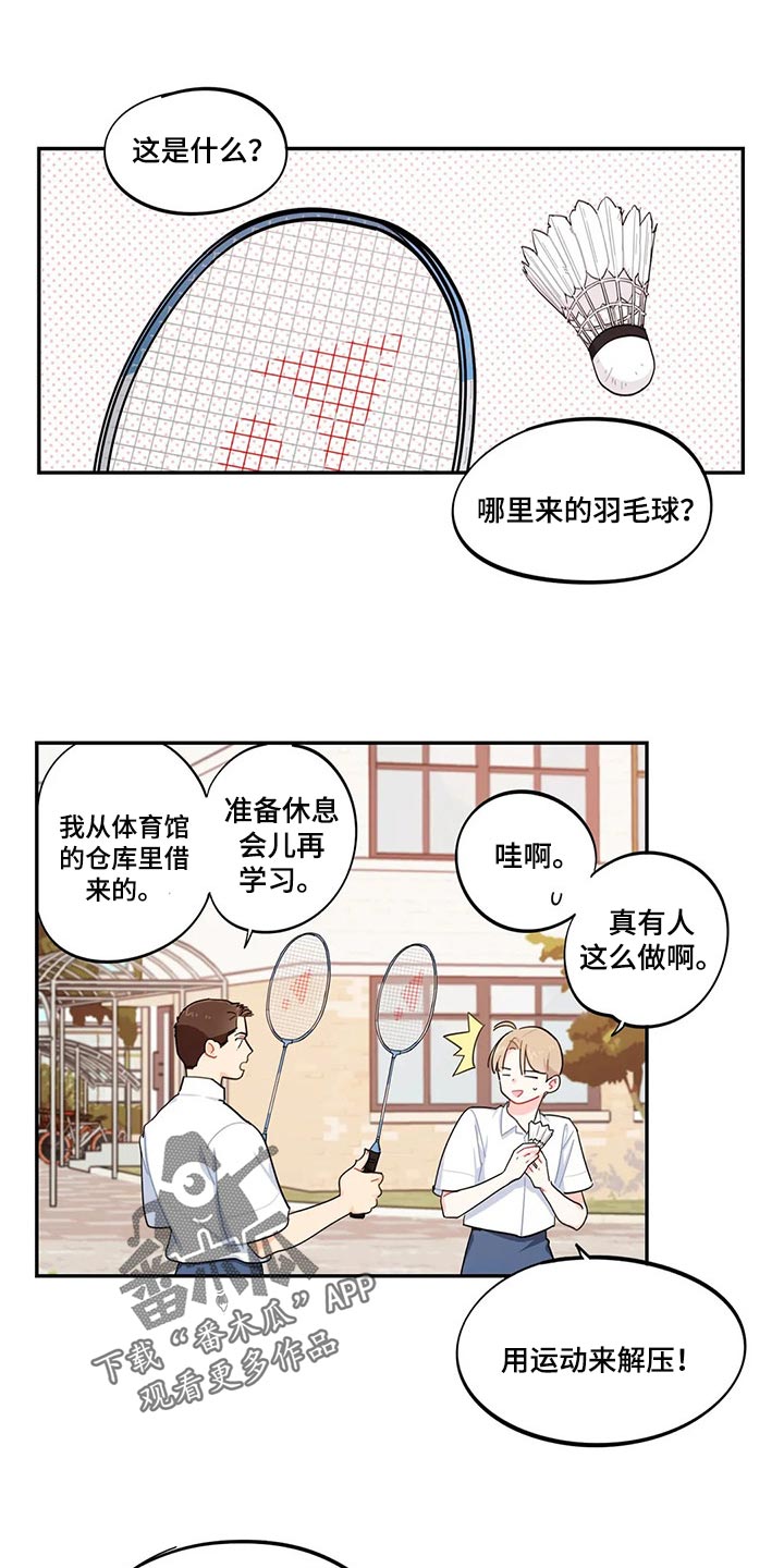 校园之星200字至300字漫画,第47章：分数能有什么用1图