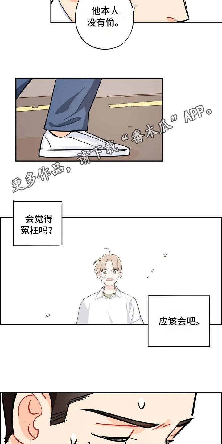 校园之星漫画,第11章：食物中毒4图