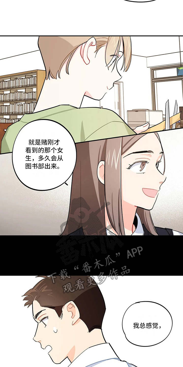 校园之星类型漫画,第20章：招揽3图