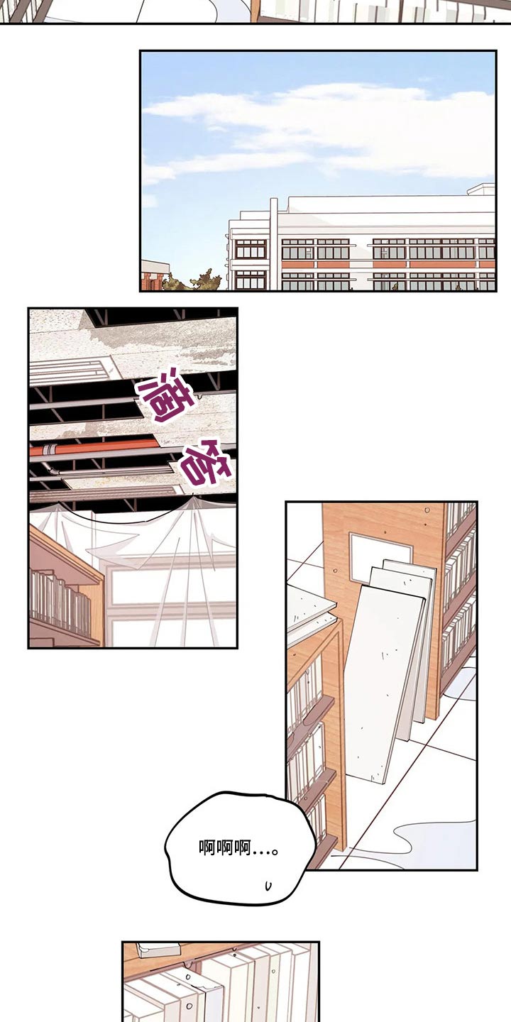 校园之星徽章设计漫画,第72章：天花板5图