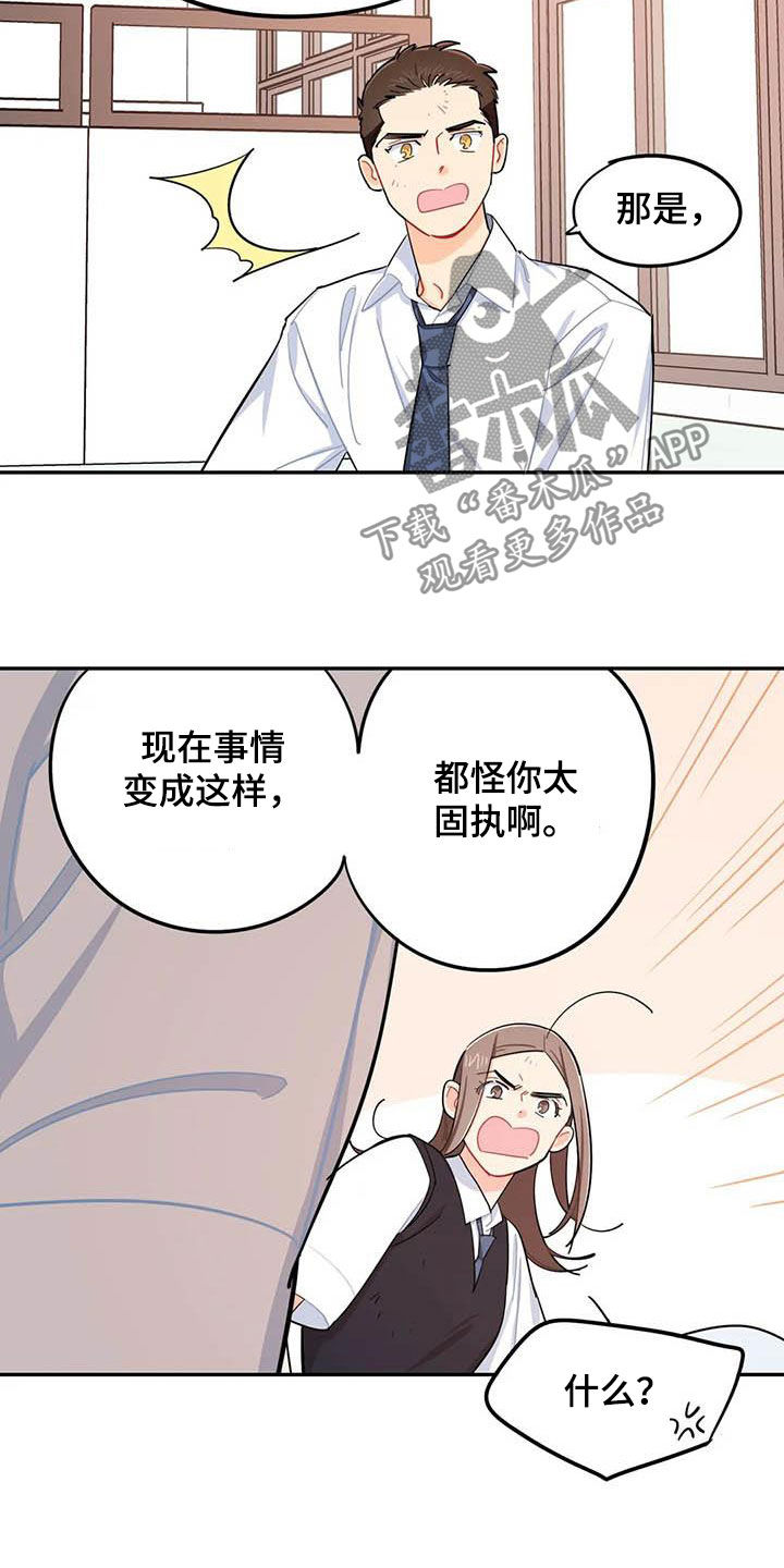 校园之星200字至300字漫画,第35章：改变5图